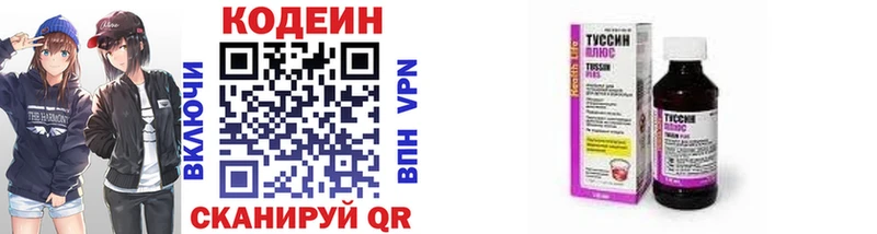 Кодеин напиток Lean (лин)  Сатка 