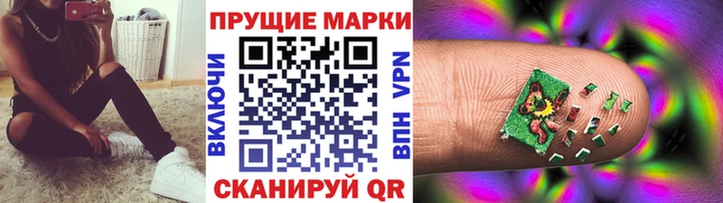 Марки 25I-NBOMe 1500мкг  Сатка 